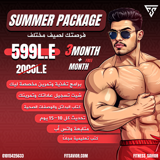 SUMMER PACKAGE