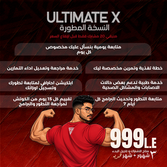 SAVIOR-ULTIMATE X