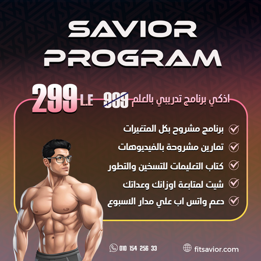 SAVIOR PROGRAMS